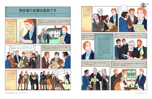 預言者の言葉は真実です