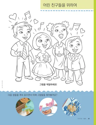 간단한 색칠하기 페이지