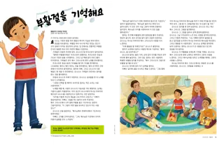 이야기 PDF