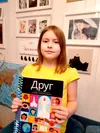 girl holding Friend magazine in Russian