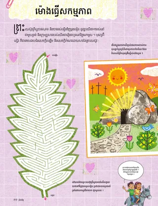 ទំព័រ​ទម្រង់ ភី.ឌី.អែហ្វ ជាមួយ​នឹង​សកម្មភាព​នានា