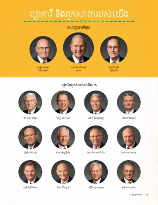 ដំណើររឿង​ជា PDF