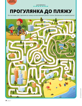 maze showing boy and his dad on bikes