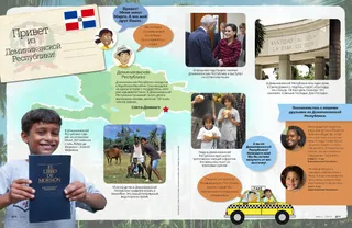 Hello from the Dominican Republic