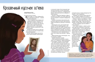 История в формате PDF