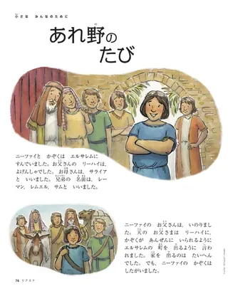 あれ野の　たび