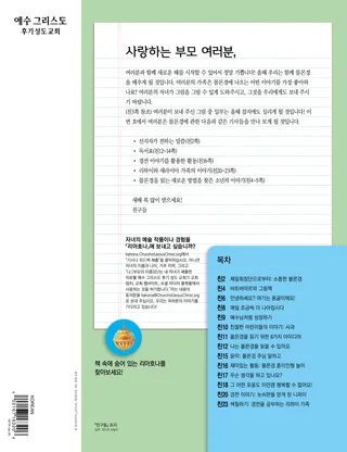 친애하는 부모 및 성인 여러분