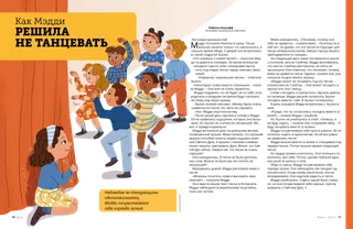 История в формате PDF