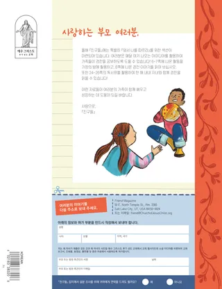 부모들에게 전하는 편지