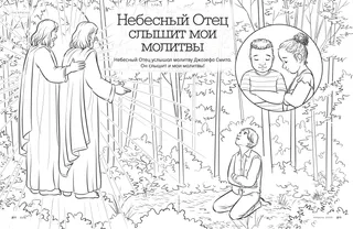 Heavenly Father Hears My Prayers