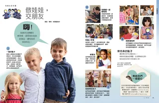 做娃娃，交朋友