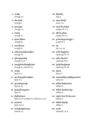 Table of Contents coloring page