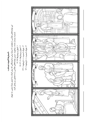 صفحۀ فعالیت برای کودکان