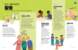 이야기 PDF