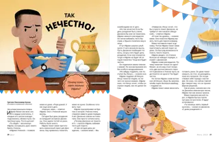 История в формате PDF