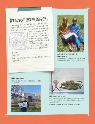 letters from children