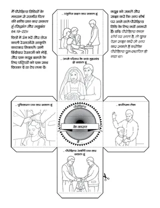 बच्चों के लिए गतिविधि पृष्ठ