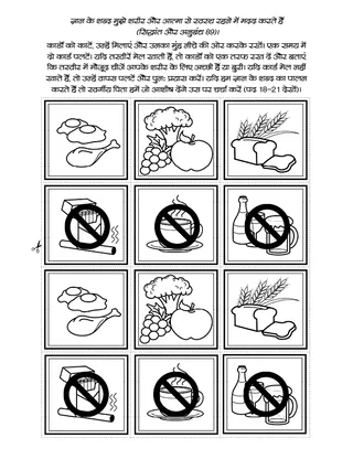 बच्चों के लिए गतिविधि पृष्ठ