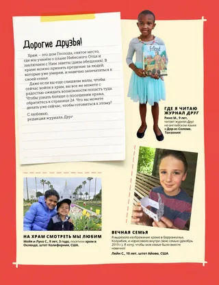 letters from children