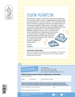 Страница в PDF формат