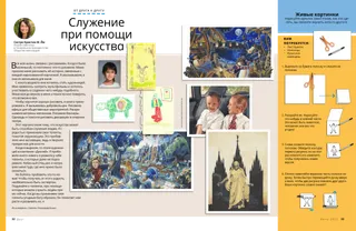 История в формате PDF