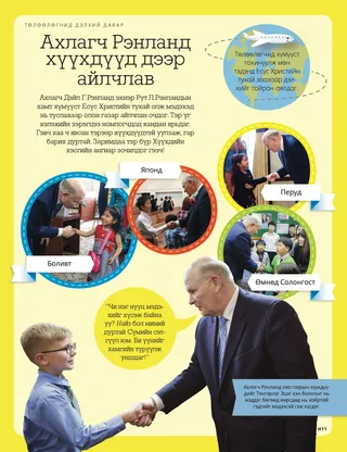 Elder Renlund Visits Children