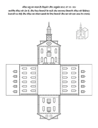 बच्चों के लिए गतिविधि पृष्ठ