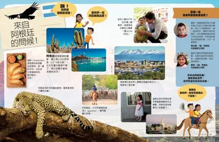 來自阿根廷的問候