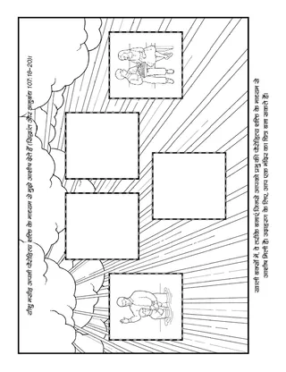 बच्चों के लिए गतिविधि पृष्ठ