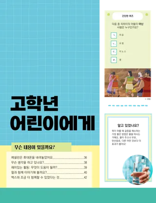 이야기 PDF