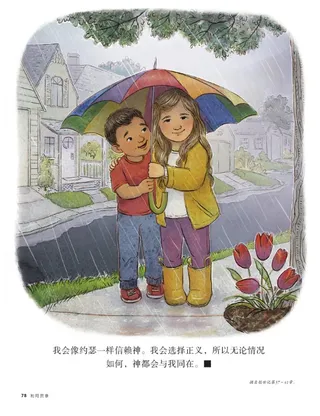 约瑟被卖到埃及3