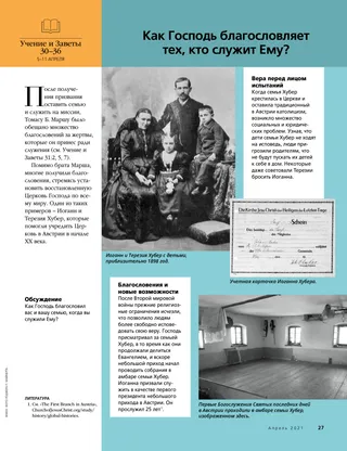 article on blessings of service