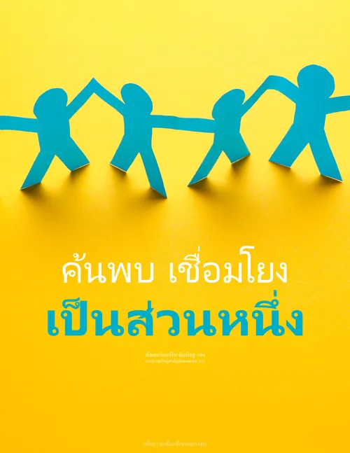 โปสเตอร์