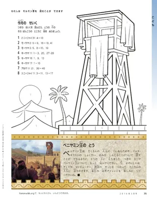 わたしは　モルモン書を　読むことが　できます