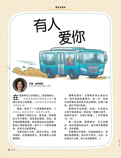 页面PDF：一位妇女坐在公车上的插图