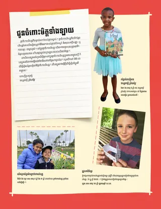 letters from children