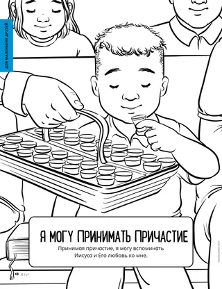 Мальчик принимает причастие