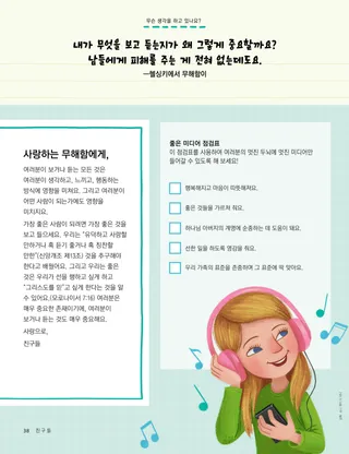 이야기 PDF