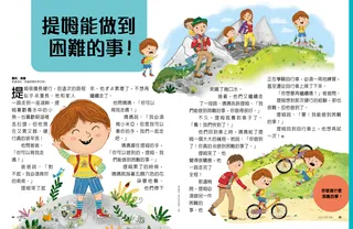 Page from the February 2022 Friend Magazine.