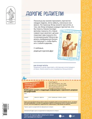 Последняя страница обложки в формате PDF