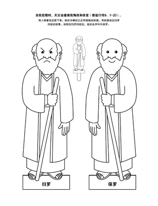 活动页：天父邀请我改变