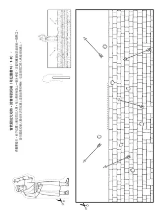 活動頁：我會跟從先知