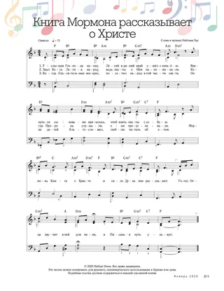 The Book of Mormon Tells of Christ