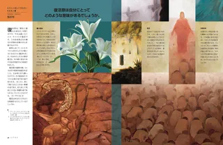 復活祭は自分にとってどのような意味があるでしょうか