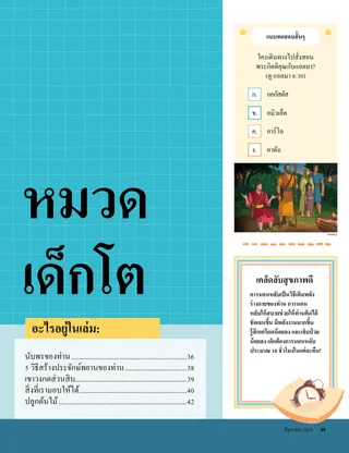 หน้า PDF