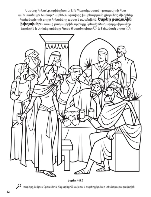 Esther coloring page