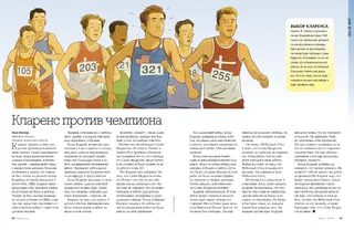 clarence-vs-the-champion