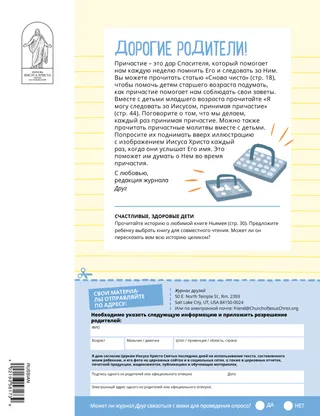 Страница в формате PDF