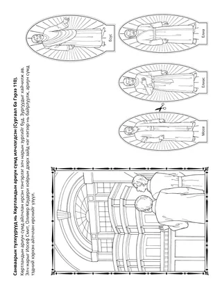 Хүүхдүүдэд зориулсан үйл ажиллагааны хуудас
