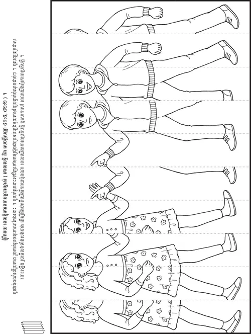 ទំព័រ​សកម្មភាព ៖ ខ្ញុំ​សប្បាយចិត្ត​នៅពេល​ខ្ញុំ​គោរព​តាម​ព្រះ